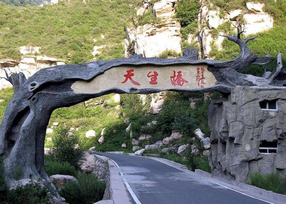 位于溧水区的天生桥,虽