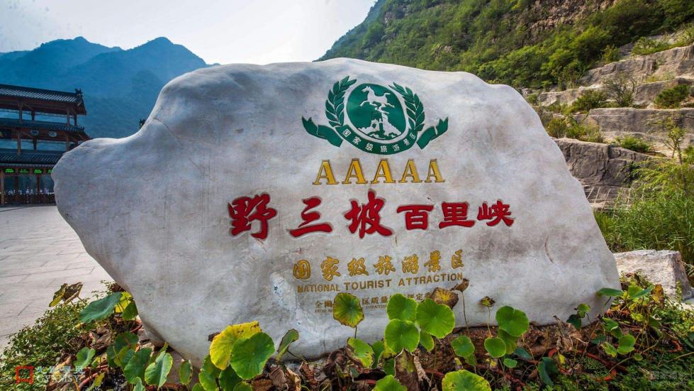 东村距野三坡大约半小时车程,从108国道一直往河北方向行驶,经张涿