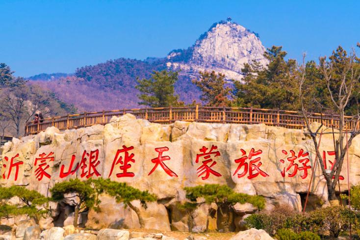 2日周末自驾游  银座天蒙 沂蒙山银座天蒙旅游区位于临沂市费县北部