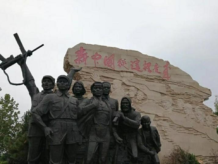 石家庄西柏坡革命圣地旅游区