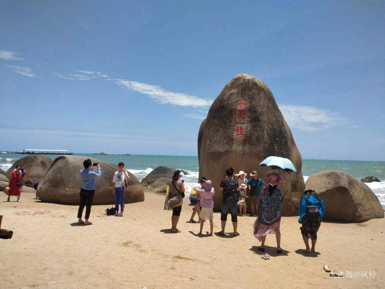 天涯海角