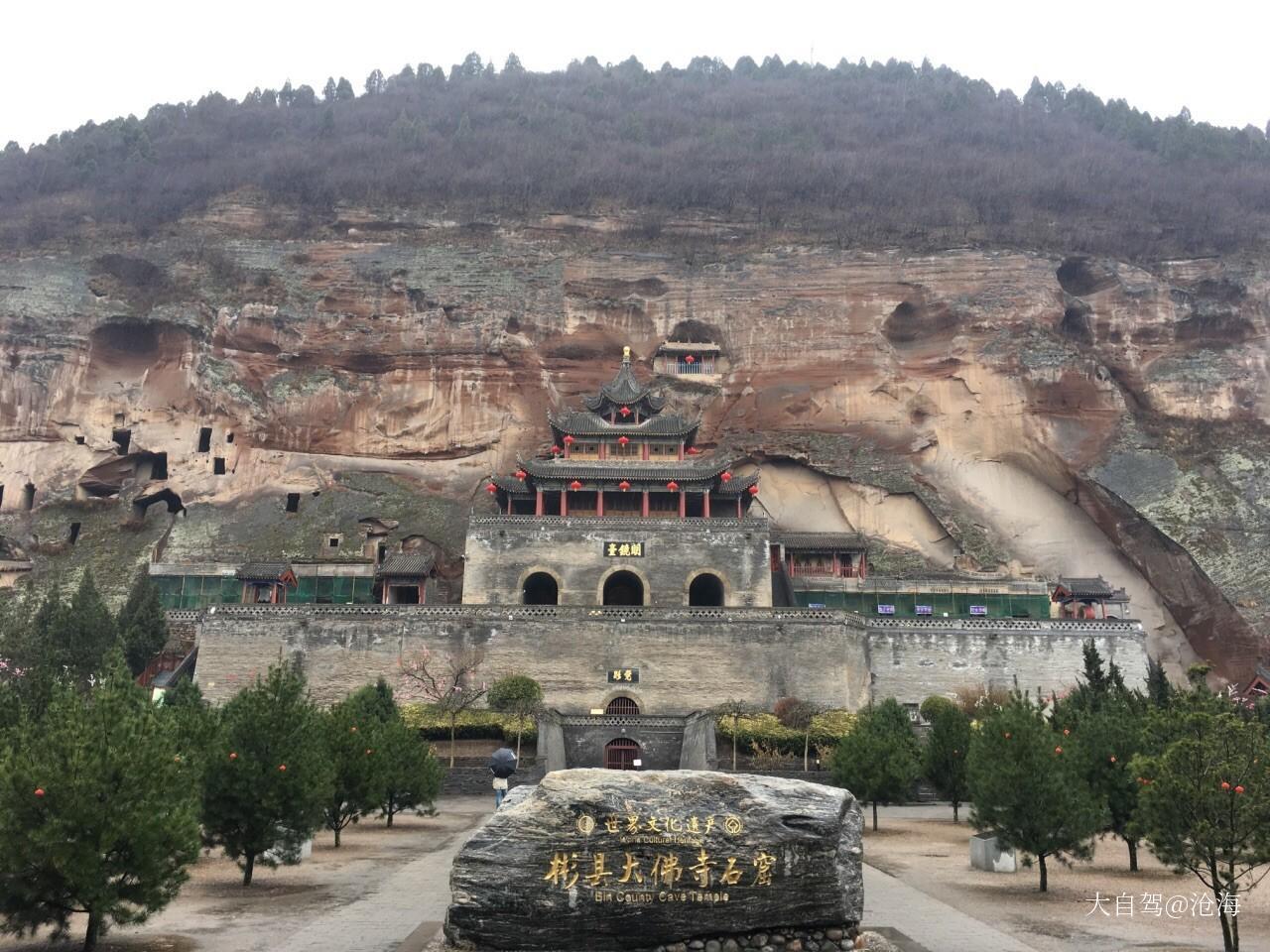 自驾游景点大全 陕西自驾游景点 咸阳旅游免费景点