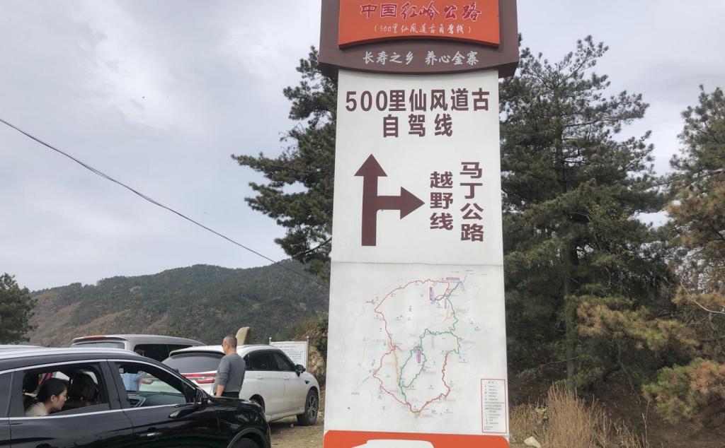 合肥周边2日自驾游：赏秋大别山-穿越中国红岭公路马鬃岭-大湾村-天堂寨二日金寨自驾游