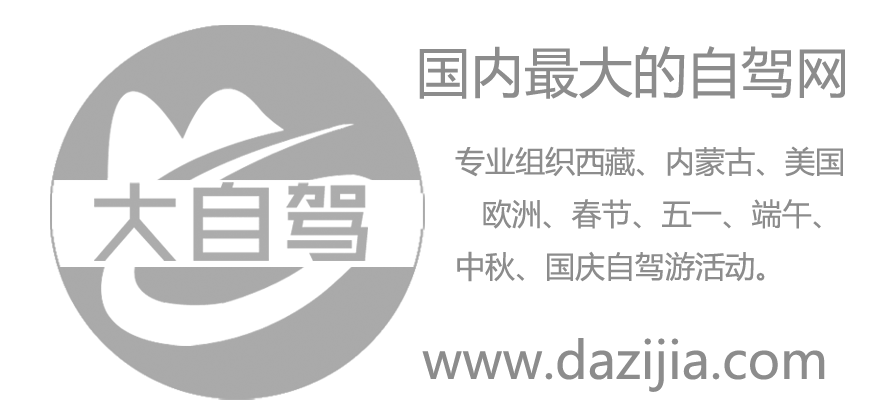 2016年暑假_世界屋脊川藏线—成都至拉萨9天自驾游