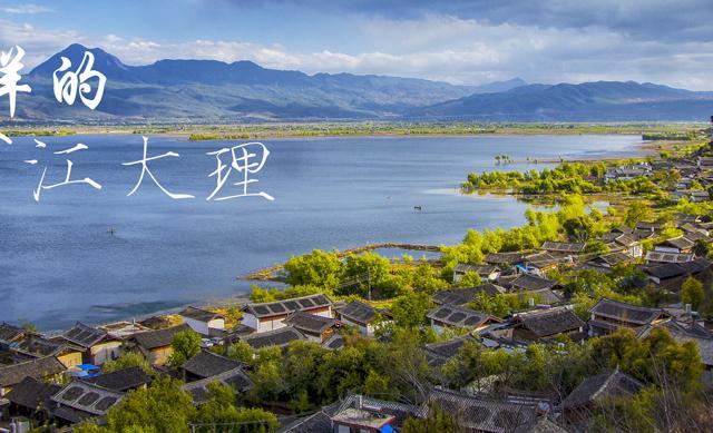 重庆出发云南7日自驾游：丽江-大理洱海-7日悠闲慢生活自驾之旅