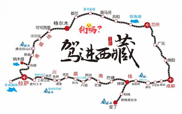 四川出发14天西藏自驾游：然乌湖-布达拉宫-纳木错-察尔汗-青海湖-318川藏线14日川进青出西藏自