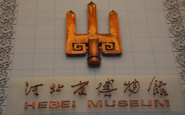 北京周边2日自驾游：游览河北博物馆-泡特色温泉2日河北自驾游