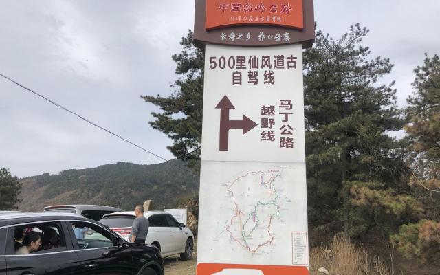 合肥周边2日自驾游：赏秋大别山-穿越中国红岭公路马鬃岭-大湾村-天堂寨二日金寨自驾游