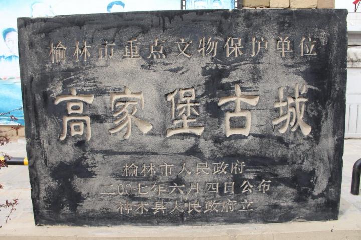榆林古城景点评级
