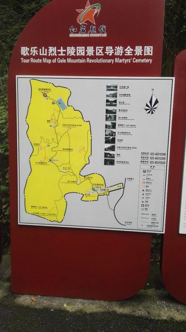渣滓洞,红色旅游景点,跟团必游之地.
